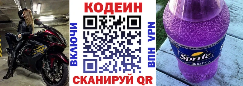 Кодеин Purple Drank  blacksprut как зайти  Надым 